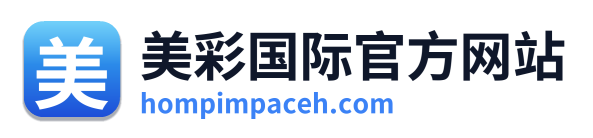 美彩国际官方网站
